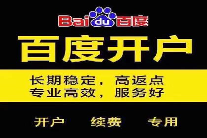 竞价推广开户成功故事集锦，激发你的灵感！